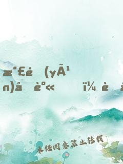 氣運(yùn)加身，茍在后宮修煉的日子